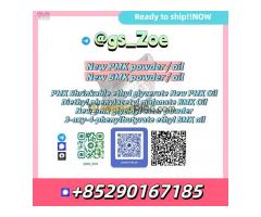 New BMK Chemical New Grade CAS 5449 - 12 - 7
