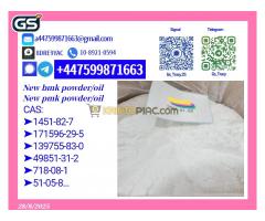 Low impurity testing New P. M. K 28578-16-7 B. M. K 5449-12-7