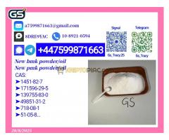 Innovative drug precursors New 28578-16-7 M. K 5449-12-7