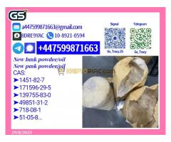New p.m.k 28578-16-7 and b.m.k 5449-12-7 Professional Pharmaceutical Manufacturer