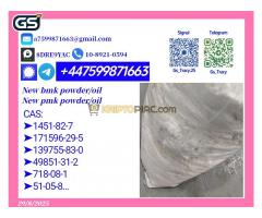 New p.m.k 28578-16-7 and 5449-12-7 On-time delivery