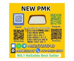 New P.M.K P.owder 28578-16-7 Bulk Supplier Trusted Source
