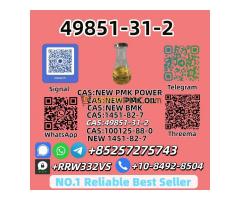 Premium 49851-31-2 | For Research Use Only