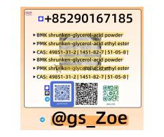 Reliable Stock of New B M K 5449-12-7 and PMK 28578-16-7