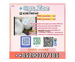 Buy B.M.K 5449-12-7 P.M.K 28578-16-7 in Bulk – Factory Direct and Best Price