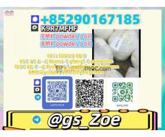 5449-12-7 B.M.K , P.M.K 28578-16-7 - Priority Shipping for Bulk Orders