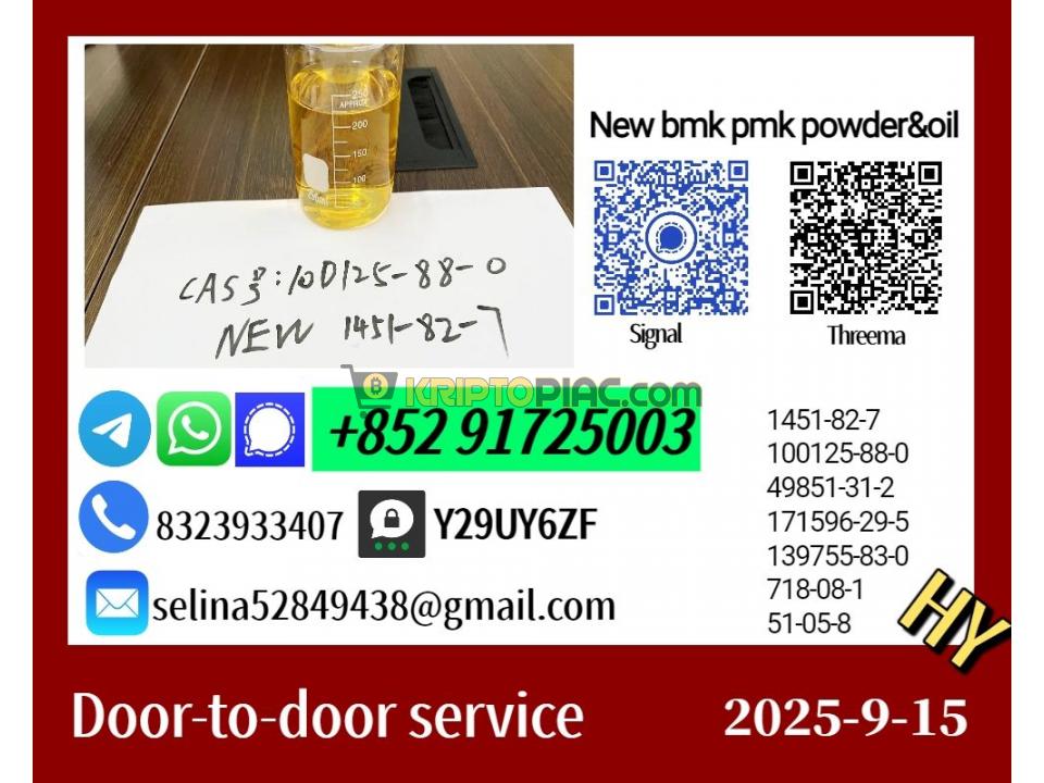 New 100125-88-0(1451-82-7 )  Proven Track Record - 1/1