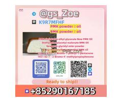 B.M.K 5449-12-7, P.M.K 28578-16-7 - Validated for Food/Pharma Intermediates — Certification Info Ava