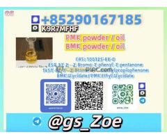 Quality Guaranteed | B.M.K 5449-12-7, P.M.K 28578-16-7