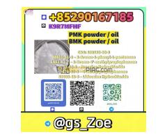 ???? Top Choice | B.M.K 5449-12-7, P.M.K 28578-16-7 | Factory Direct