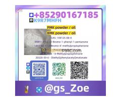 B.M.K 5449-12-7, P.M.K 28578-16-7 | Supply Chain Support