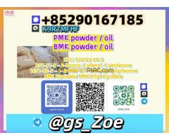 Bulk Orders | B.M.K 5449-12-7, P.M.K 28578-16-7 | Direct Export Factory
