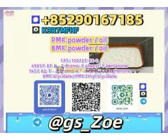 Laboratory B.M.K 5449-12-7, P.M.K 28578-16-7 — High Purity, Certificate of Analysis