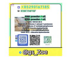 Certified New B.M.K 5449-12-7, P.M.K 28578-16-7