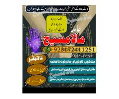 B44 Astralia Amil baba 'America Oman ASlii 'Amil baba AUthentc Kalajadu expert Amil baba Russia call