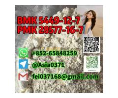 In stock,pmk,pmk powder,PMK,28578-16-7,52190-28-0