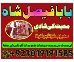 Amil baba in Bangladesh asli amil baba manpasand shadi ke liye Manpasand shadi ka powerful amal sirf