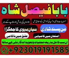 Amil baba in Bangladesh asli amil baba manpasand shadi ke liye Manpasand shadi ka powerful amal sirf