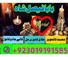 Amil baba in Bangladesh asli amil baba manpasand shadi ke liye Manpasand shadi ka powerful amal sirf - Kép 4/12