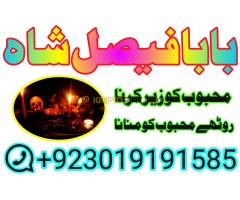 Amil baba in Bangladesh asli amil baba manpasand shadi ke liye Manpasand shadi ka powerful amal sirf - Kép 7/12