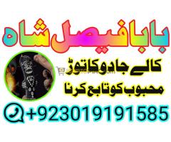 Amil baba in Bangladesh asli amil baba manpasand shadi ke liye Manpasand shadi ka powerful amal sirf - Kép 8/12