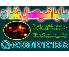 Amil baba in Bangladesh asli amil baba manpasand shadi ke liye Manpasand shadi ka powerful amal sirf - Kép 12/12