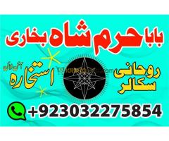 online amil baba in rawalpindi contact number popular-no1 kala ilam expert in karachi kala jadu spec - Kép 6/12
