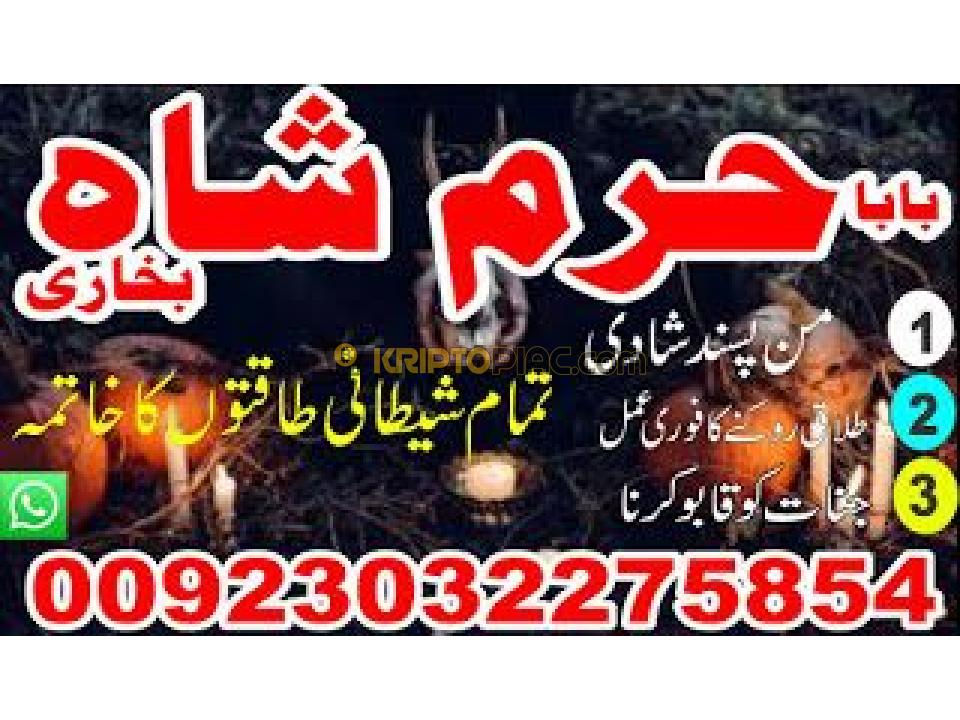 amil baba in pakistan kala jadu expert amil baba in uk amil baba in karachi black magic uk - 1/12