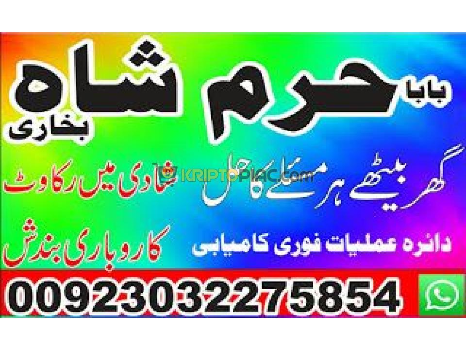 amil baba in pakistan kala jadu expert amil baba in uk amil baba in karachi black magic uk - 2/12