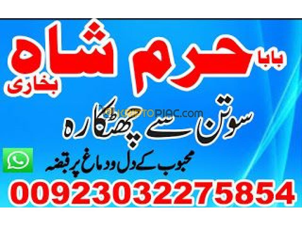 amil baba in pakistan kala jadu expert amil baba in uk amil baba in karachi black magic uk - 3/12