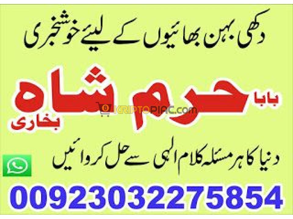 amil baba in pakistan kala jadu expert amil baba in uk amil baba in karachi black magic uk - 4/12