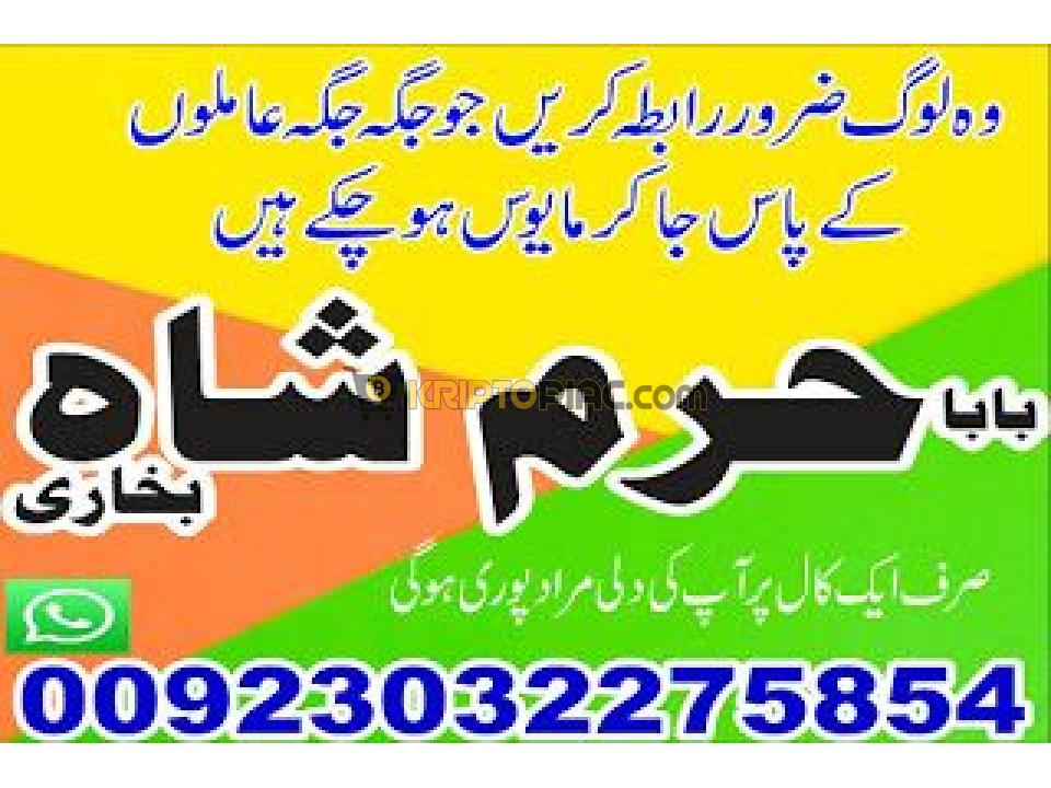 amil baba in pakistan kala jadu expert amil baba in uk amil baba in karachi black magic uk - 8/12
