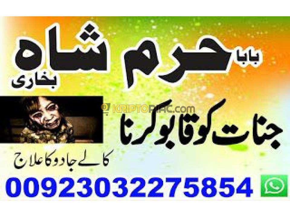 amil baba in pakistan kala jadu expert amil baba in uk amil baba in karachi black magic uk - 10/12