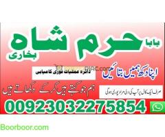 real amil baba world famous kala jadu expert - black spell caster online black magic specialist tant - Kép 4/12