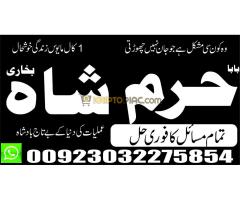 amil baba in pakistan amil baba in karachi amil baba in laho authentic no 1 amil baba in pakistan am - Kép 6/12