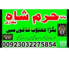 top'10 aslii kalajadu amil baba karachi;sakrand amila baji uk - Kép 10/12