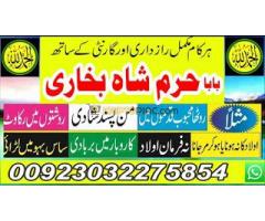 top'10 aslii kalajadu amil baba karachi;sakrand amila baji uk - Kép 11/12