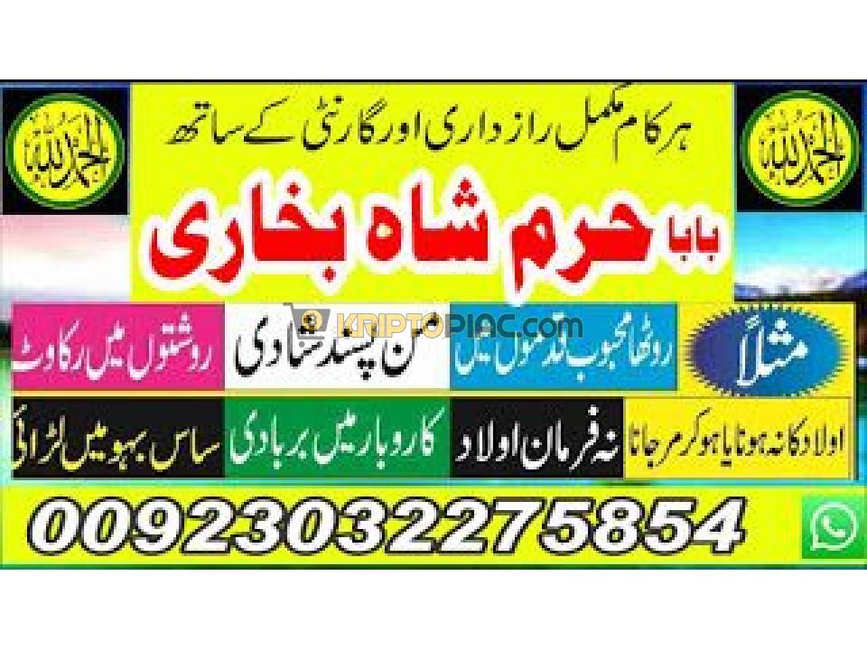 papular no 1 online istikhara amil baba pakistan amil baba in karachi amil baba in lahore - 1/12