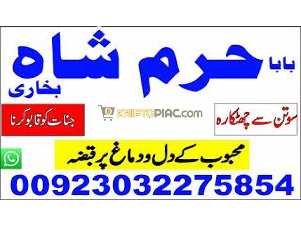papular no 1 online istikhara amil baba pakistan amil baba in karachi amil baba in lahore - 2/12