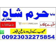 papular no 1 online istikhara amil baba pakistan amil baba in karachi amil baba in lahore papular no 1 online istikhara amil baba pakistan amil baba in karachi amil baba in lahore