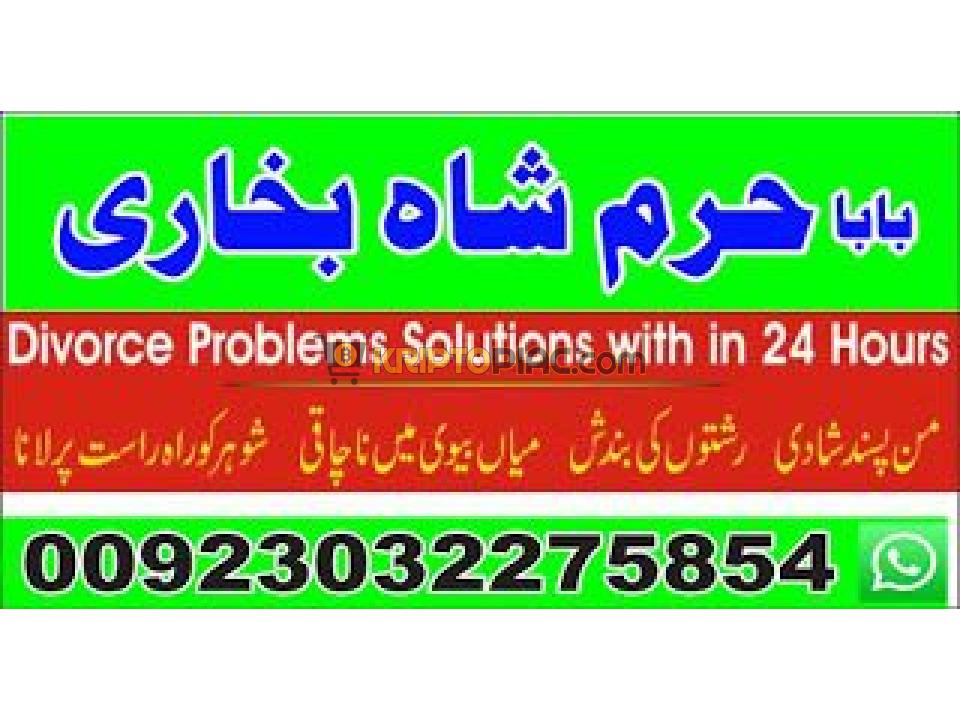 papular no 1 online istikhara amil baba pakistan amil baba in karachi amil baba in lahore - 3/12