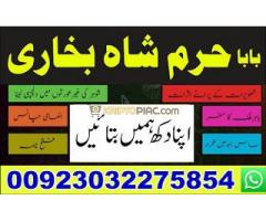 papular no 1 online istikhara amil baba pakistan amil baba in karachi amil baba in lahore - Kép 4/12