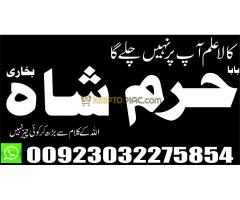 papular no 1 online istikhara amil baba pakistan amil baba in karachi amil baba in lahore - Kép 5/12