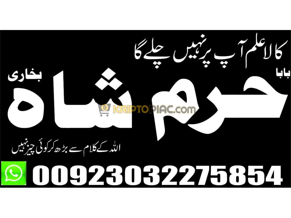 papular no 1 online istikhara amil baba pakistan amil baba in karachi amil baba in lahore - 6/12
