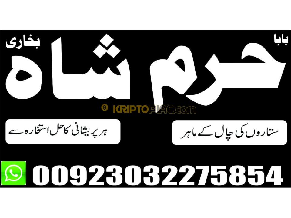 papular no 1 online istikhara amil baba pakistan amil baba in karachi amil baba in lahore - 7/12
