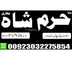papular no 1 online istikhara amil baba pakistan amil baba in karachi amil baba in lahore - Kép 7/12