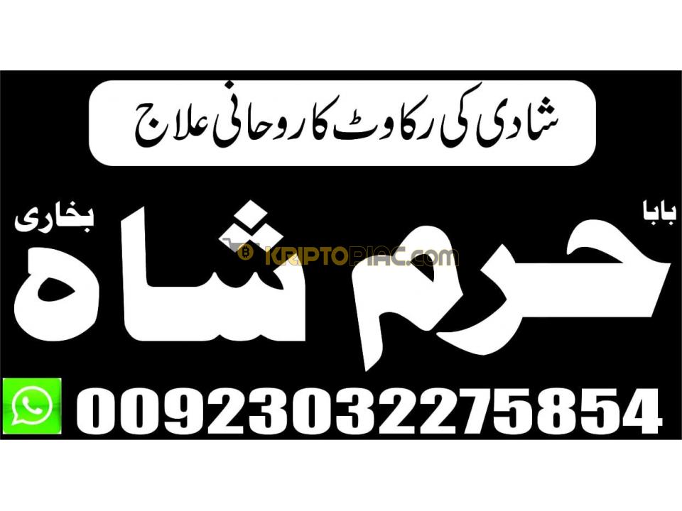 papular no 1 online istikhara amil baba pakistan amil baba in karachi amil baba in lahore - 8/12