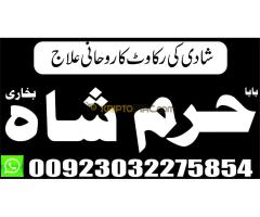 papular no 1 online istikhara amil baba pakistan amil baba in karachi amil baba in lahore - Kép 8/12