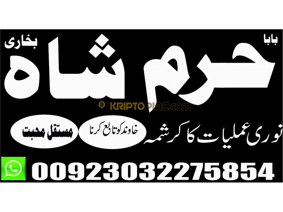 papular no 1 online istikhara amil baba pakistan amil baba in karachi amil baba in lahore - 9/12