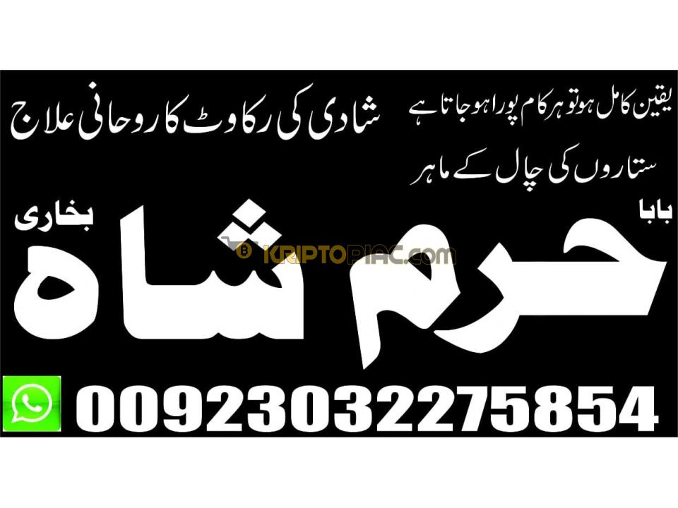 papular no 1 online istikhara amil baba pakistan amil baba in karachi amil baba in lahore - 10/12